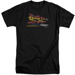 Back To The Future tall shirts